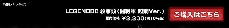 LEGENDBB �E�쓪�i�ŏ��R ���|Ver.�j�h