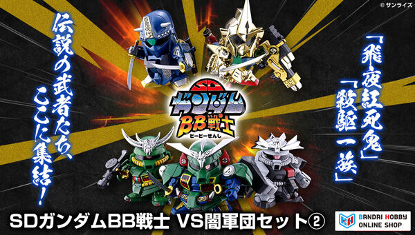 ホビーオンラインショップ｜プレミアムバンダイ｜バンダイナムコ