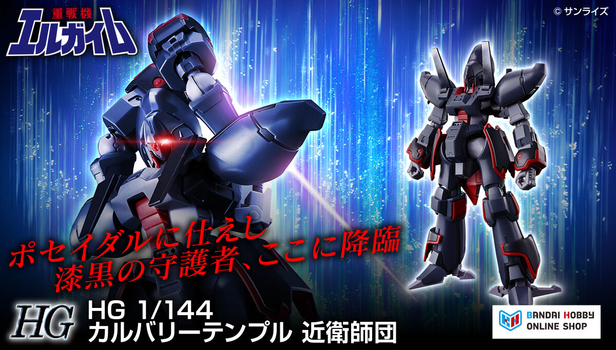 ホビーオンラインショップ｜プレミアムバンダイ｜バンダイナムコ