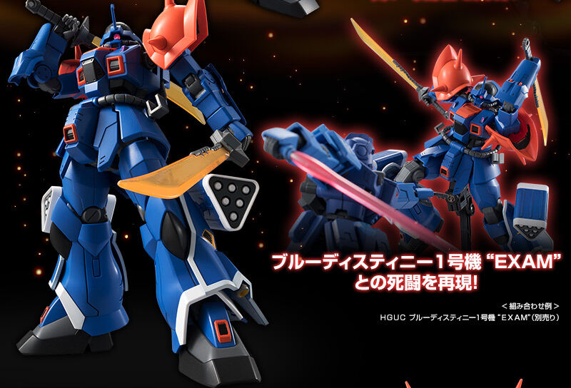 HGUC 1/144 イフリート改｜プレミアムバンダイ｜バンダイナムコ