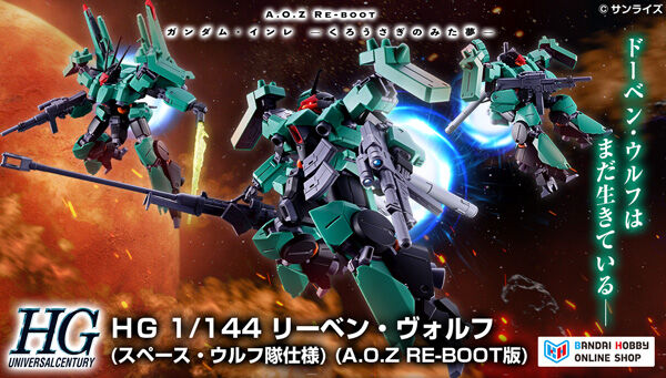 HG 1/144 ���[�x���E���H���t (�X�y�[�X�E�E���t���d�l)(A.O.Z RE-BOOT��)