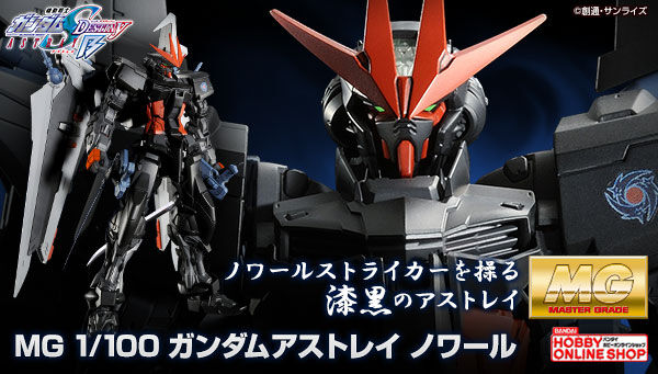 �l�f 1/100 �K���_���A�X�g���C �m���[�� �y�Ĕ́z