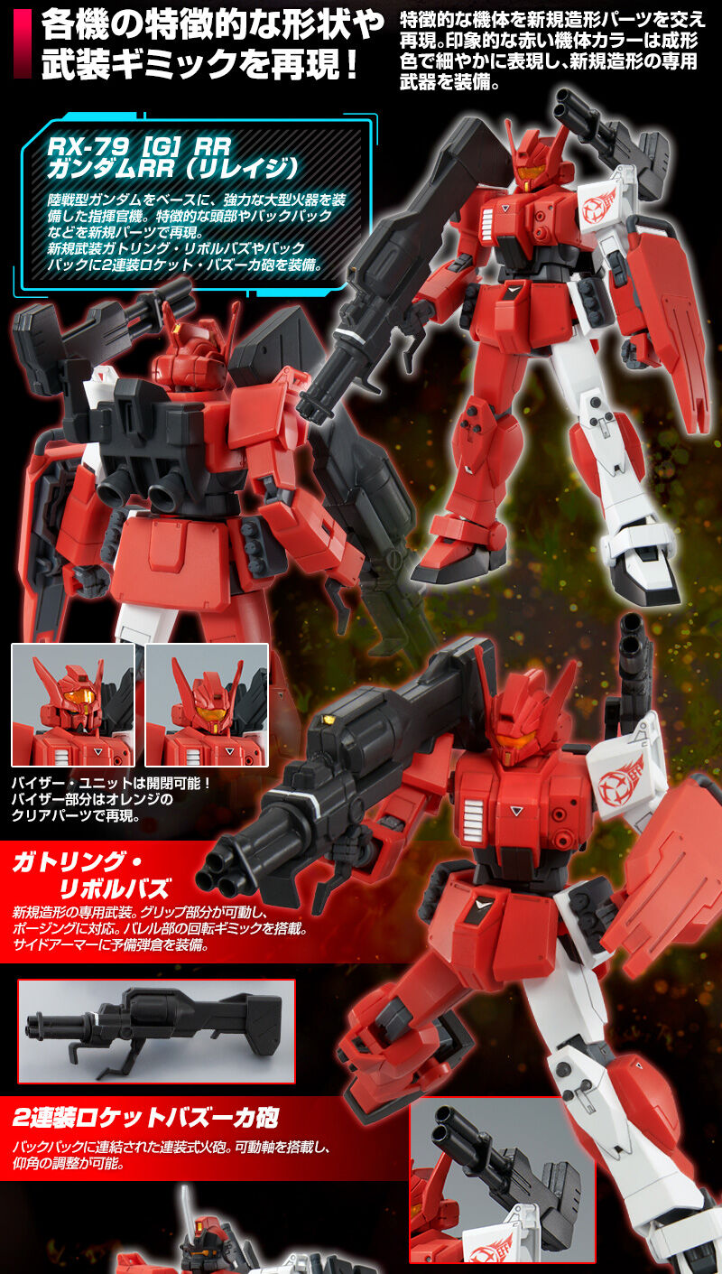 HGUC 1/144 RX-79[G]RR+RGM-79[G]RR Red Giant 03rd MS Team