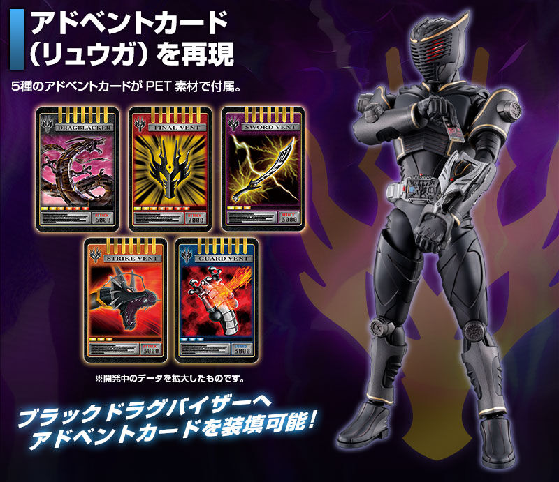 生産完了商品 フィギュアライズスタンダード 仮面ライダーリュウガ