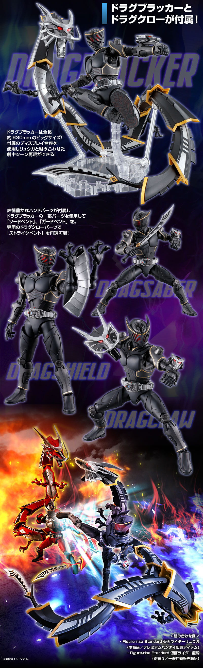 新版 プレミアムBANDAI仮面ライダーリュウガ プラモデル 