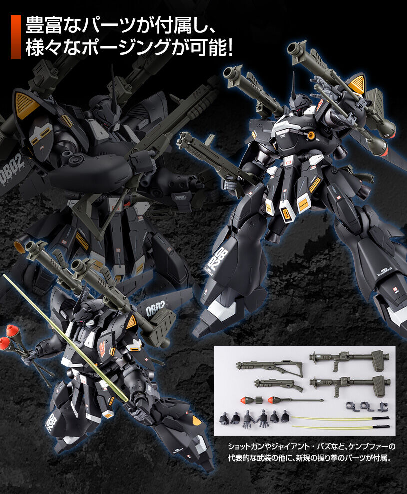 【新品未開封】MG 1/100 ケンプファー・シュヴェーア プレミアムバンダイ