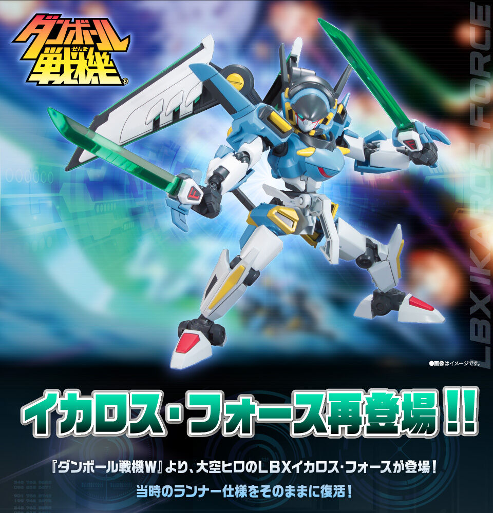 ダンボール戦機 イカロス・フォース再登場 !!