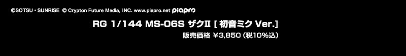 RG 1/144 MS-06S UNU [~N Ver.] ̔i\3,850i10%j