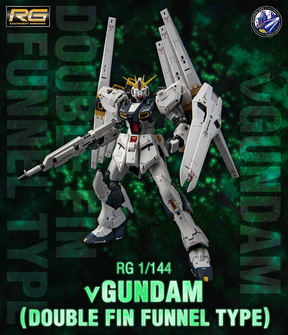 ガンプラ「RG νガンダム（ダブル・フィン・ファンネル装備型