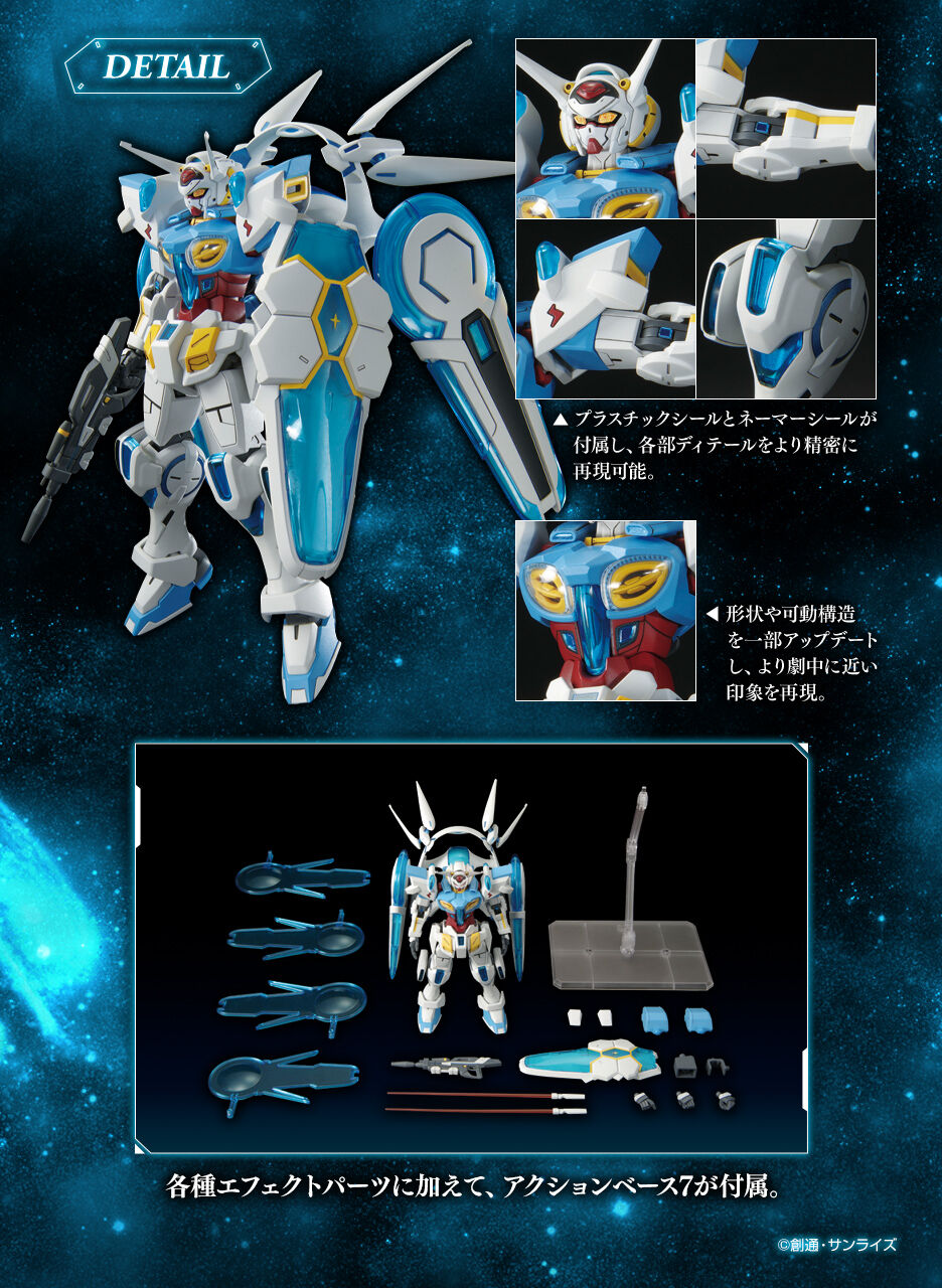 新商品紹介】「HG 1/144 ガンダムベース限定 G-セルフ