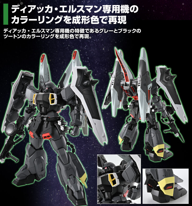 MG 1/100 ZGMF-1001/M Blaze Wizard Zaku Phantom(Dearka Elsman custom)