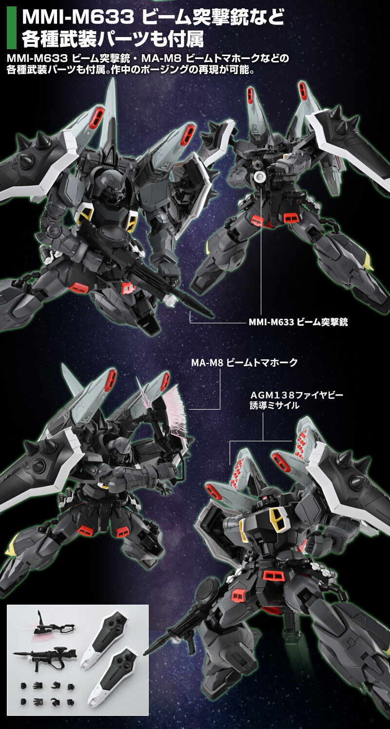 MG 1/100 ZGMF-1001/M Blaze Wizard Zaku Phantom(Dearka Elsman custom)