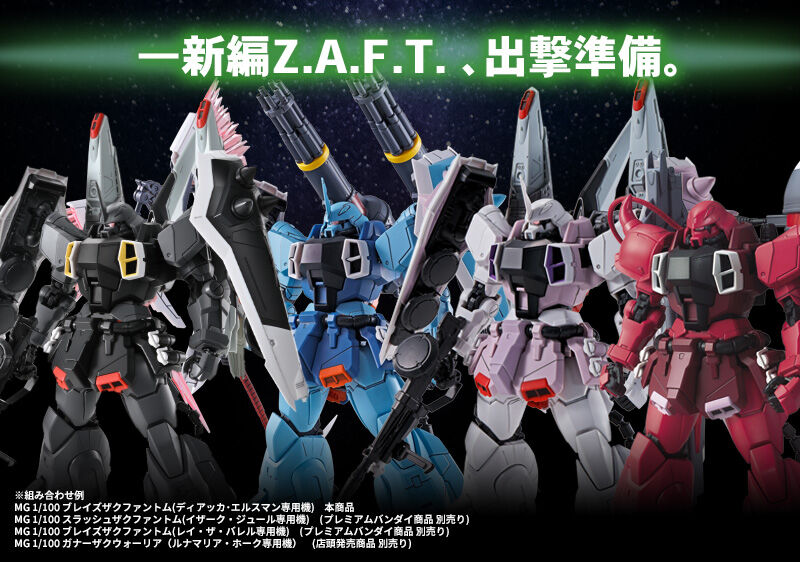 MG 1/100 ZGMF-1001/M Blaze Wizard Zaku Phantom(Dearka Elsman custom)
