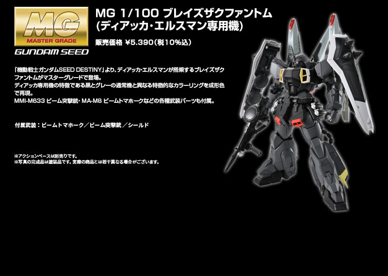 MG 1/100 ZGMF-1001/M Blaze Wizard Zaku Phantom(Dearka Elsman custom)