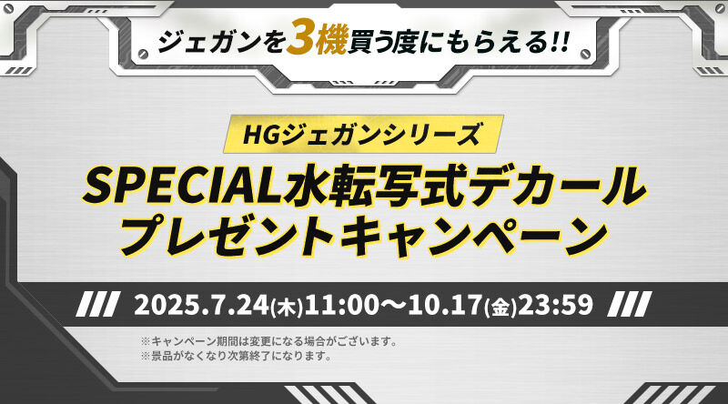 WFK3@тɂ炦!! HGWFKV[Y SPECIAL]ʎfJ[v[gLy[