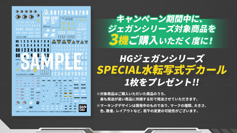 Ly[ԒɁAWFKV[YΏۏi3@wxɁI HGWFKV[YSPECIAL]ʎfJ[1v[g!!