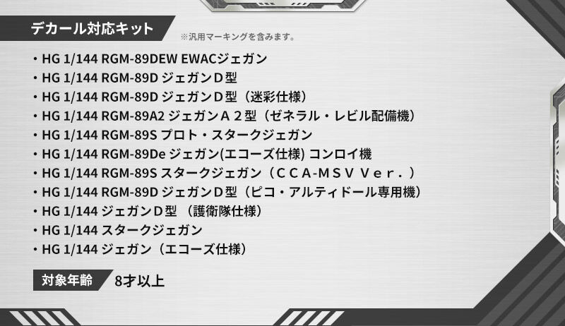 プレミアムバンダイ限定　ジェガン護衛機　完成品 HG ジェガンD型（護衛隊仕様）【2次：2019年3月発送