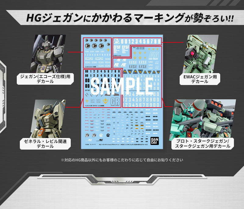 【2品セット】HG ジェガン／リガズィ【新品未開封】 2品セット】HGUC ジェガン／リガズィ【新品未開封】｜Yahoo