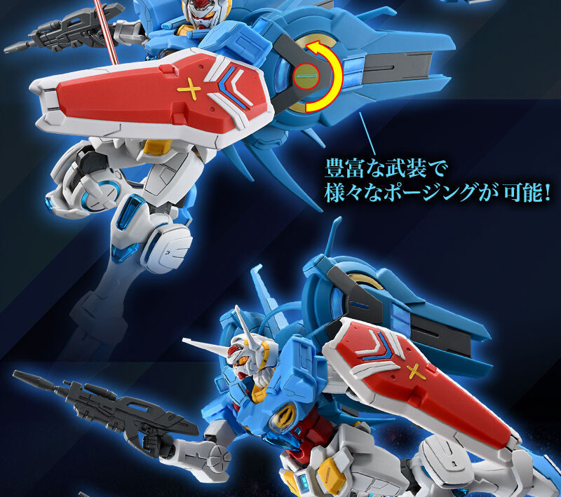 豊富な武装で様々なポージングが可能！