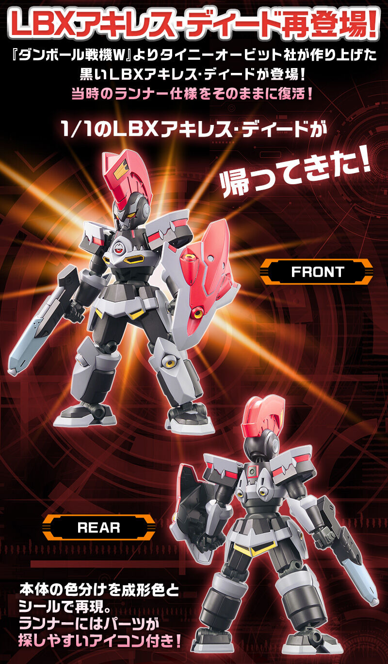 LBX アキレス・ディード Amazon.co.jp: ダンボール戦機 ハイパーファンクション LBX