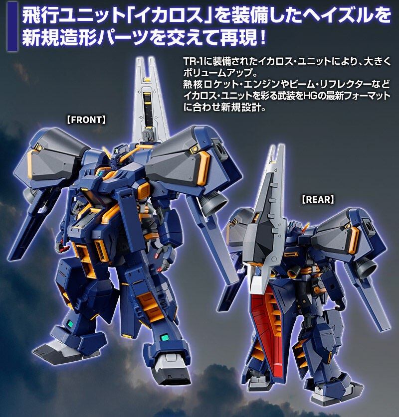 ��s���j�b�g�u�C�J���X�v�𑕔������w�C�Y����V�K���`�p�[�c�������čČ��I