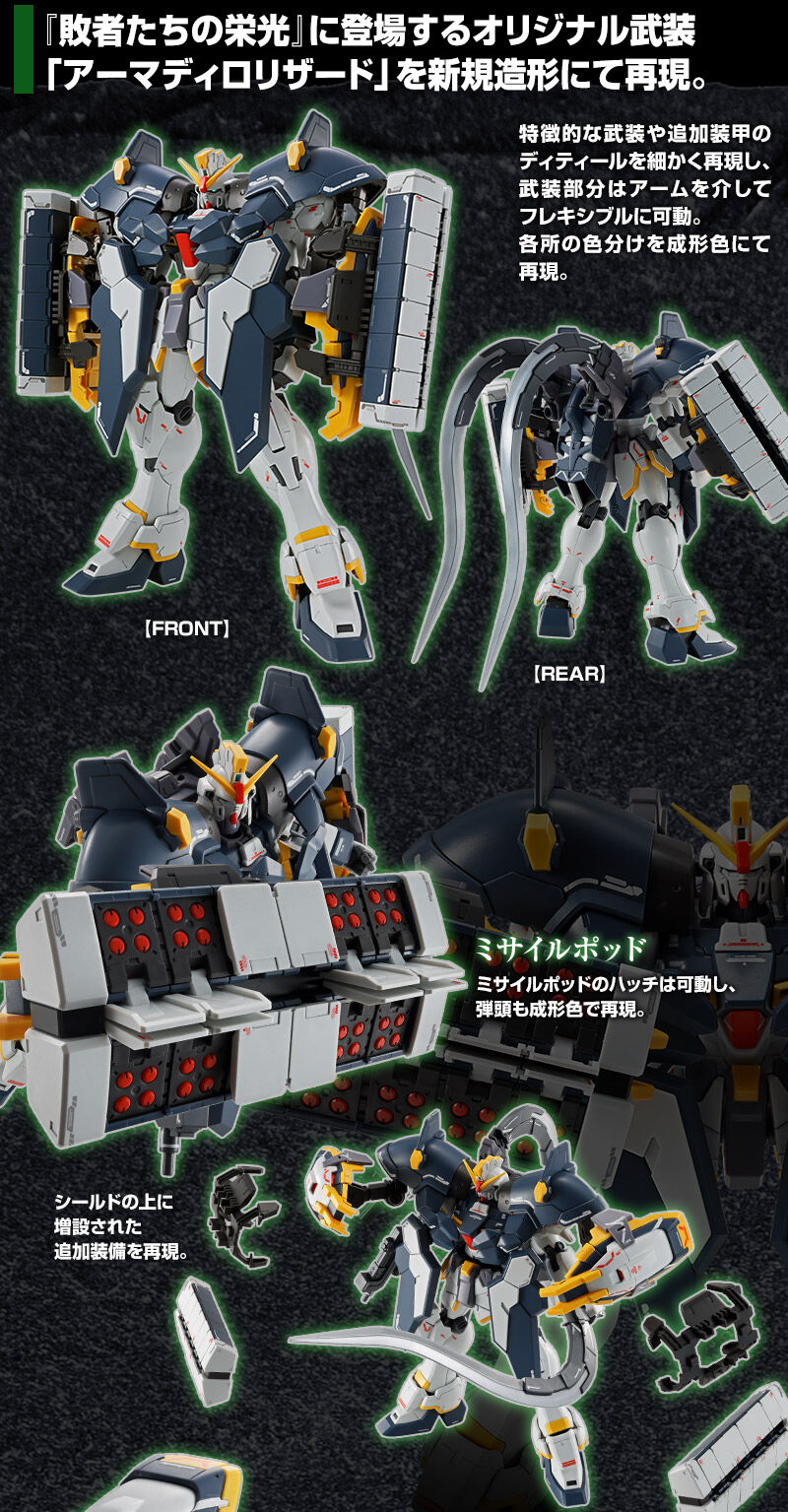 �w�s�҂����̉h���x�ɓo�ꂷ��I���W�i�������u�A�[�}�f�B�����U�[�h�v��V�K���`�ɂčČ��B