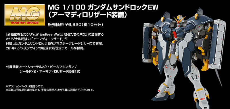 MG 1/100 �K���_���T���h���b�NEW�i�A�[�}�f�B�����U�[�h�����j �̔����i \6,820�i��10�����j