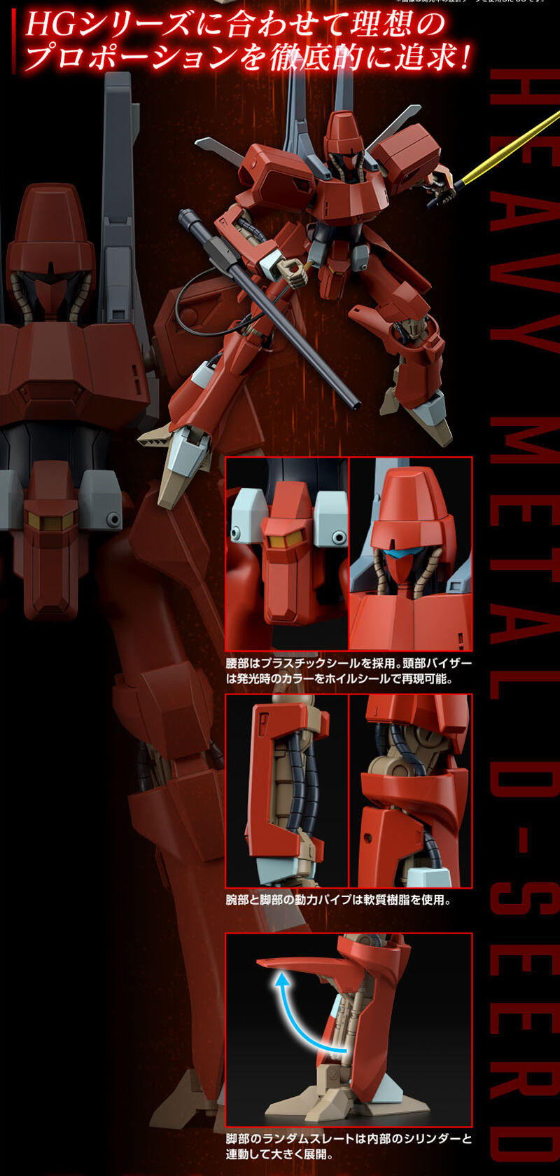 HG�V���[�Y�ɍ��킹�ė��z�̃v���|�[�V������O��I�ɒǋ��I