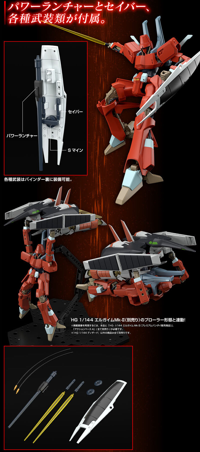 �p���[�����`���[�ƃZ�C�o�[�A�e�핐���ނ��t���B