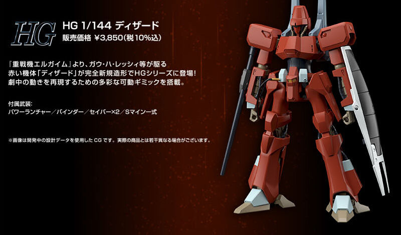 HG 1/144 �f�B�U�[�h �̔����i ��3,850�i��10�����j