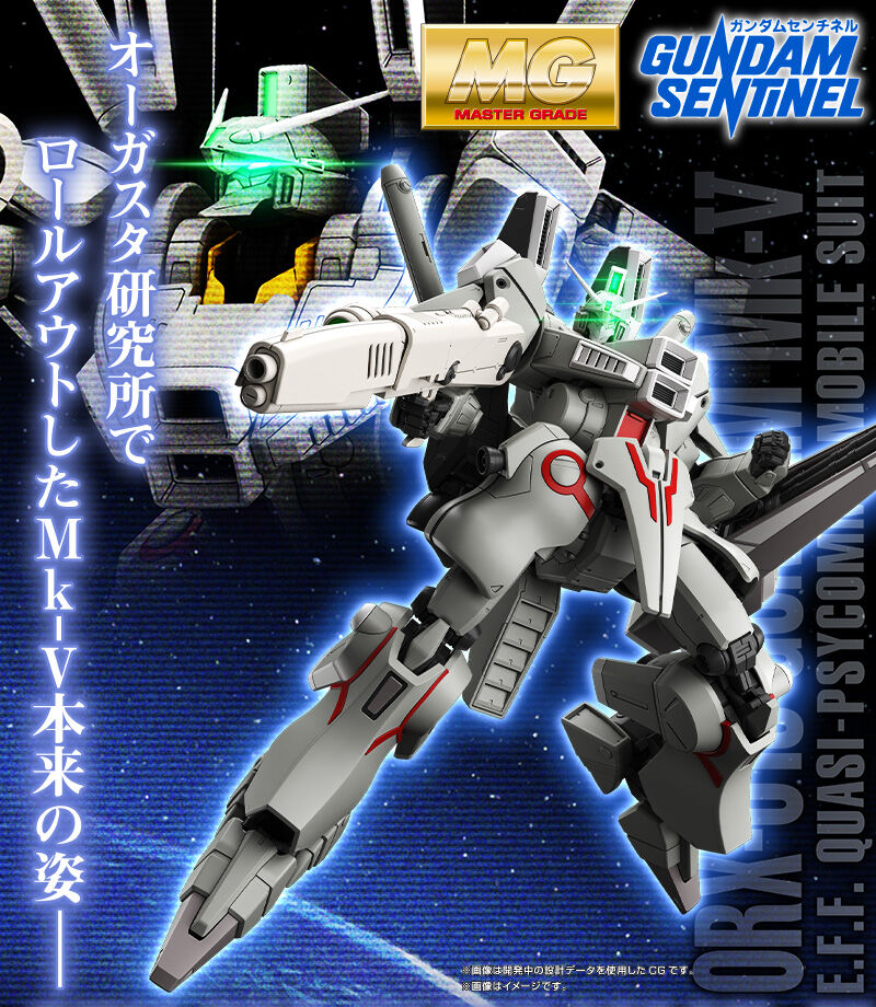 MG 1/100 �K���_��Mk-�X�i�A�M�J���[�j �I�[�K�X�^�������Ń��[���A�E�g����Mk-�X�{���̎p