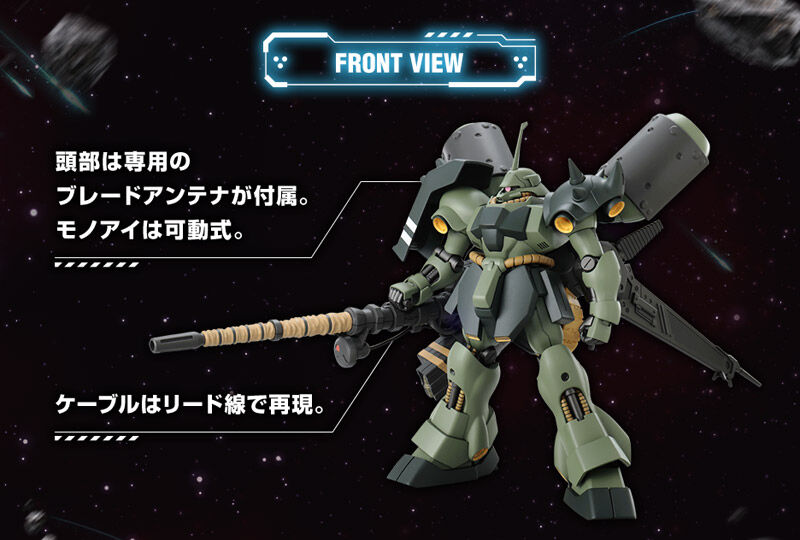 HG 1/144 ギラ・ドーガ(重武装仕様)【2026年12月発送】 | 機動