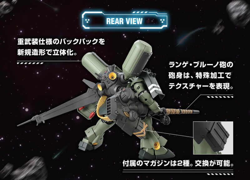 HG 1/144 ギラ・ドーガ(重武装仕様)【2026年12月発送】 | 機動