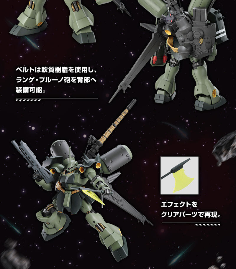 HG 1/144 ギラ・ドーガ(重武装仕様)【2026年12月発送】 | GUNDAM
