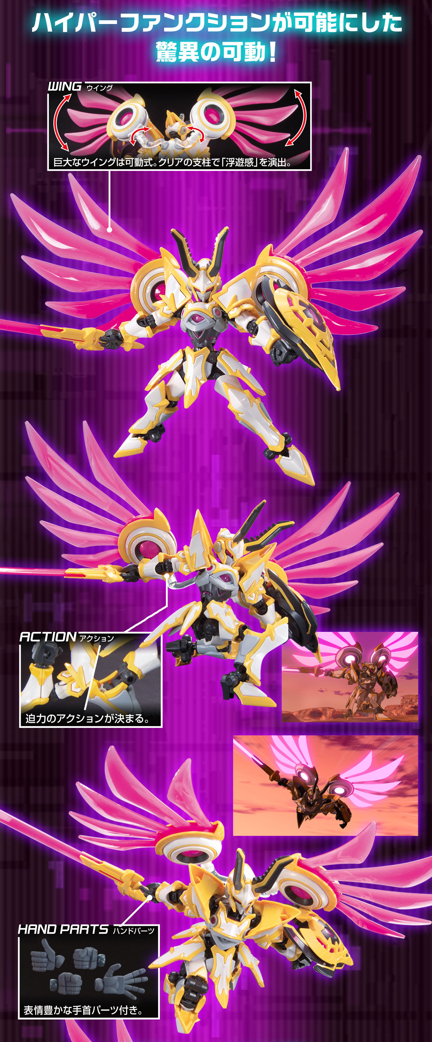 ハイパーファンクション LBXルシファー｜プレミアムバンダイ｜バンダイ