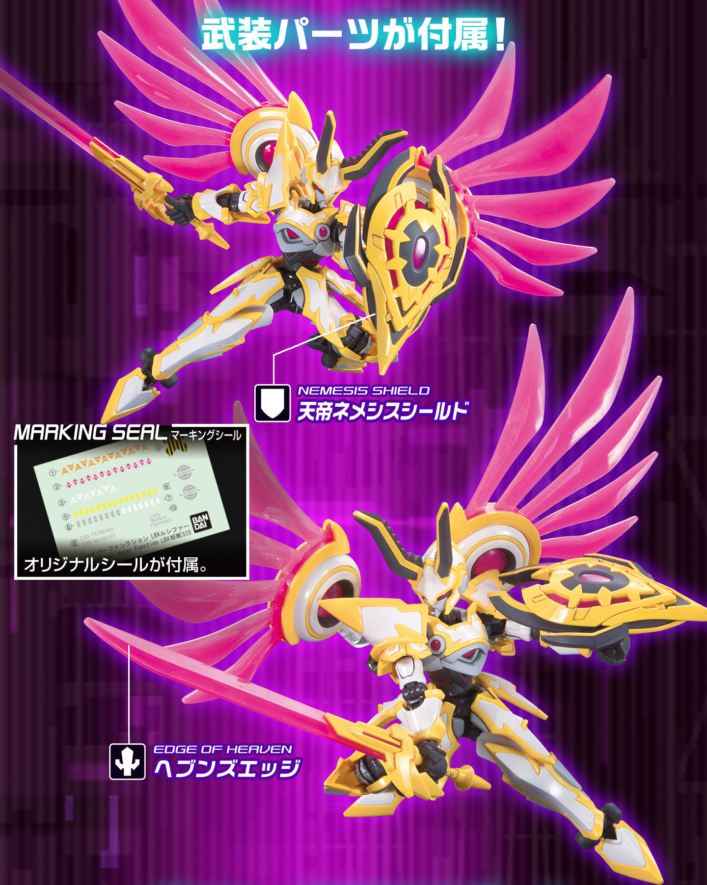 ハイパーファンクション LBXルシファー｜プレミアムバンダイ｜バンダイ