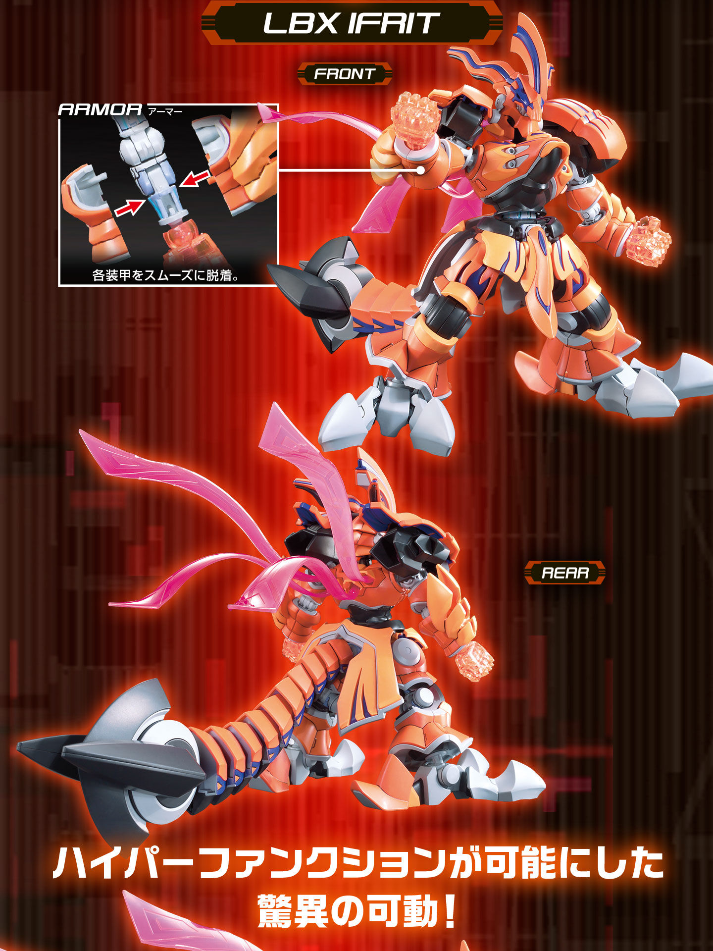 LBX IFREET