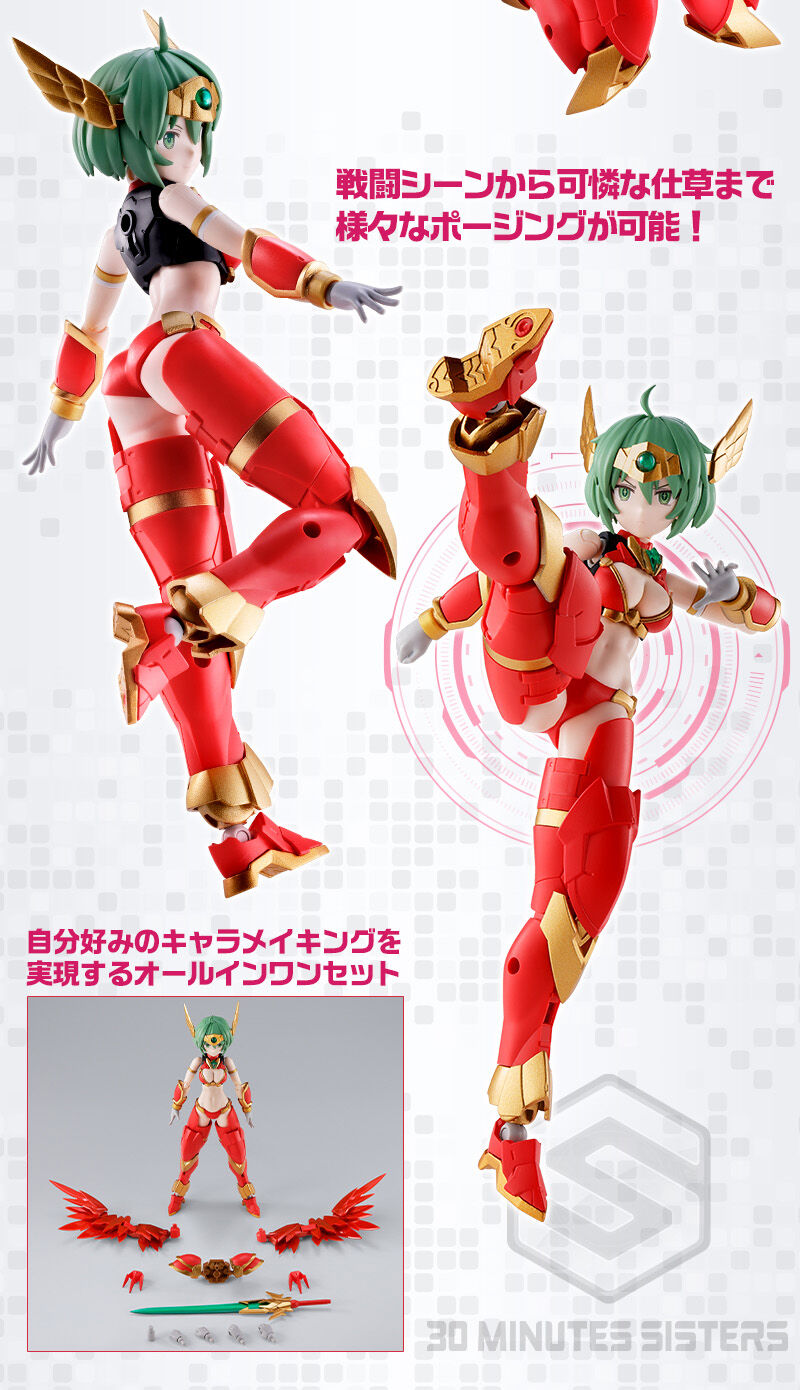 30MS シャルロナ(アニマートフォーム)