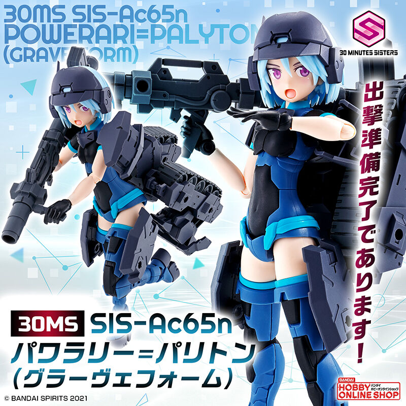 限定！？『30MS』新キャラクター「SIS-Ac65n パワラリー＝パリトン ...