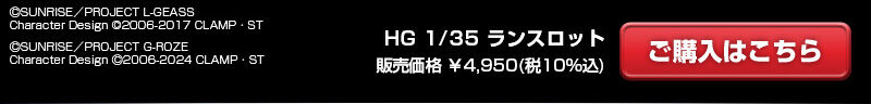 HG 1/35 �����X���b�g