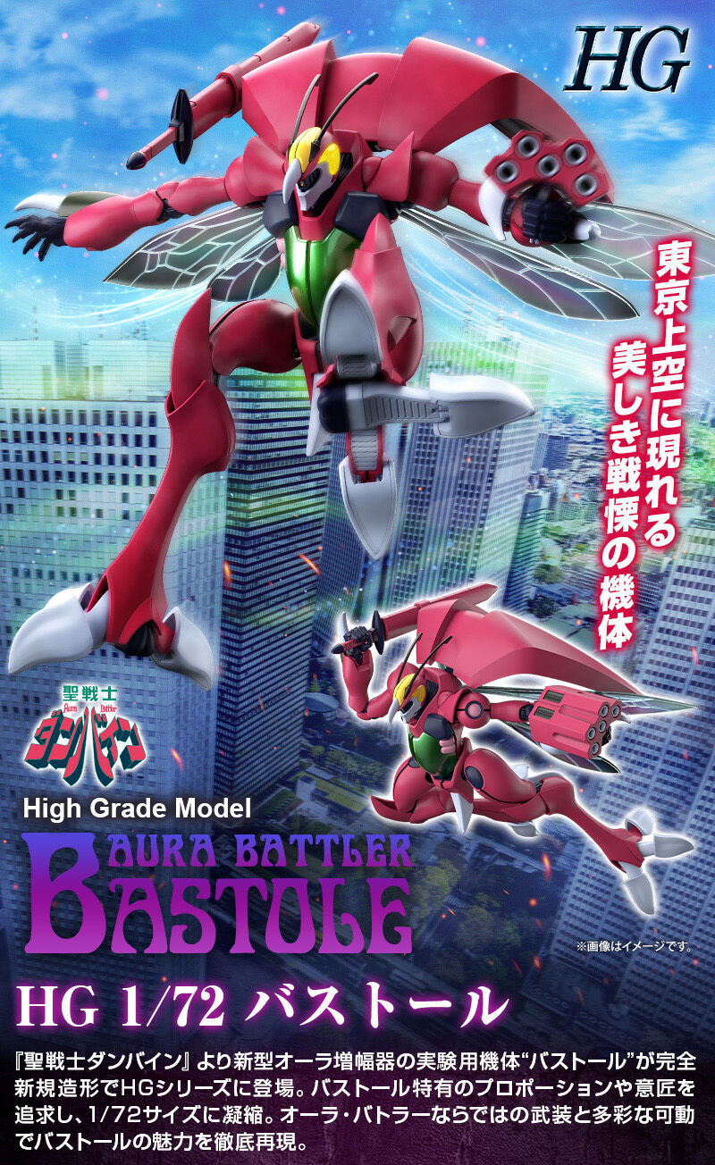 HG 1/72 �o�X�g�[��