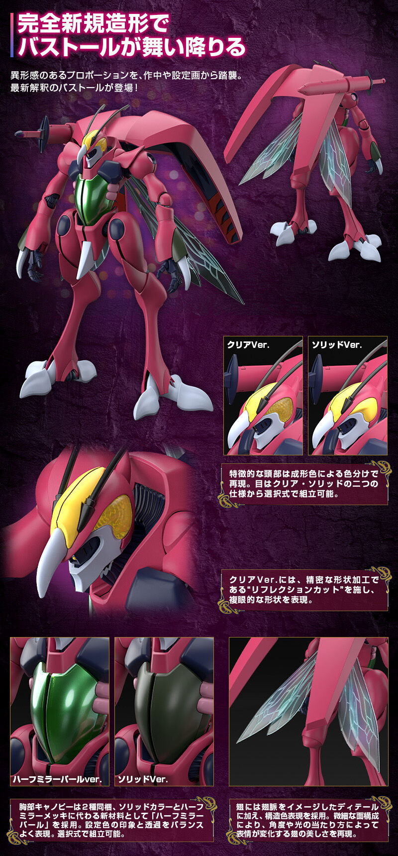 HG 1/72 �o�X�g�[��