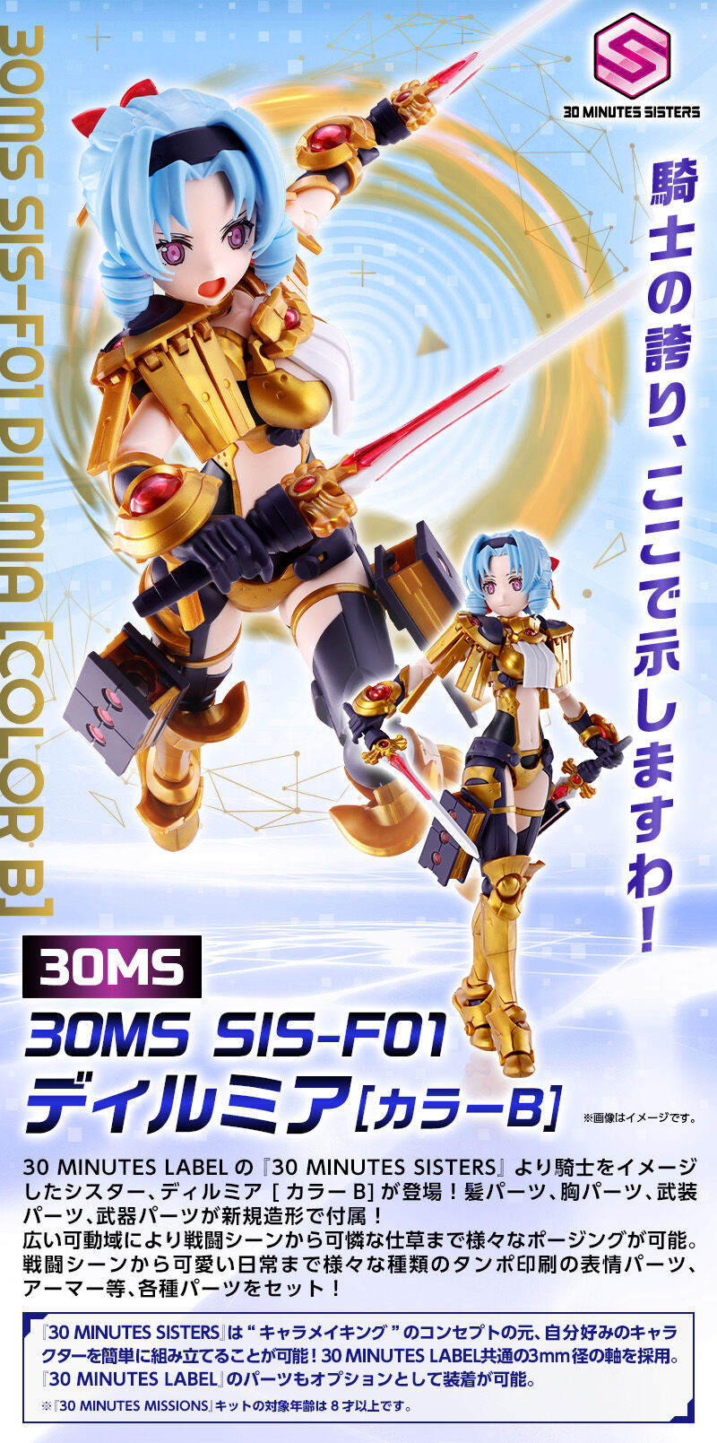 30MS SIS-F01 �f�B���~�A[�J���[B]