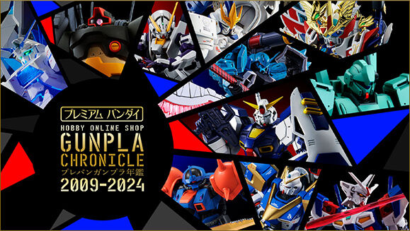 v~Ao_C HOBBY ONLINE SHOP GUNPLA CHRONICLE voKvN2009-2024