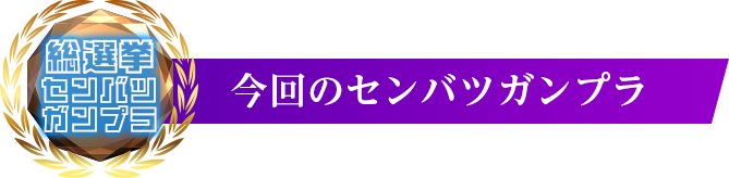 ���I���Z���o�c�K���v�� ����̃Z���o�c�K���v��