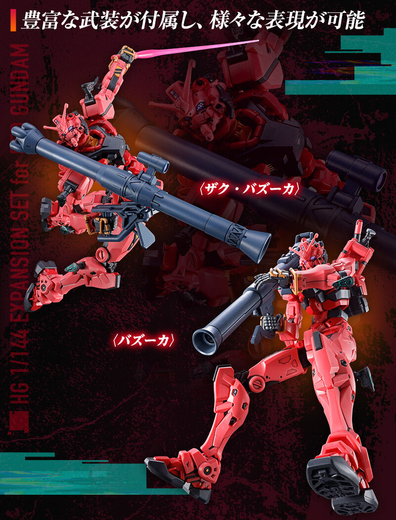 HG 1/144 �Ԃ��K���_���p �g���Z�b�g