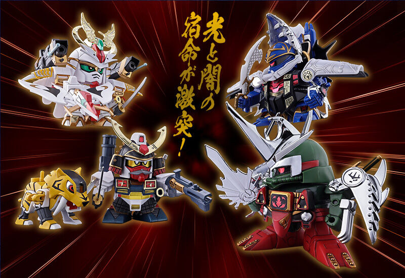 SDガンダムBB戦士 VS闇軍団セット１