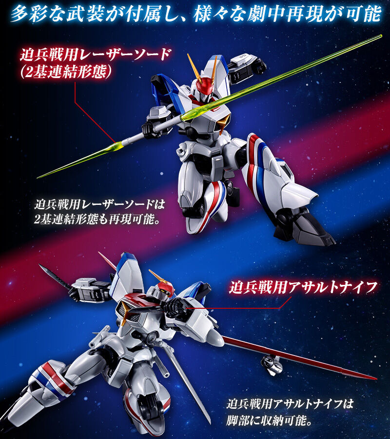 HG 1/144 ドラグナー1 リフター1装備タイプ [スペシャルコーティング]