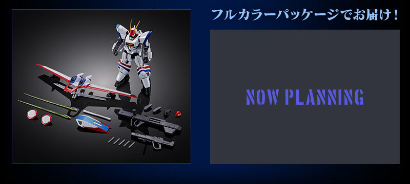 HG 1/144 ドラグナー1 リフター1装備タイプ [スペシャルコーティング]
