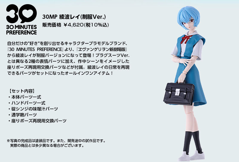 30MP ���g���C(����Ver.)